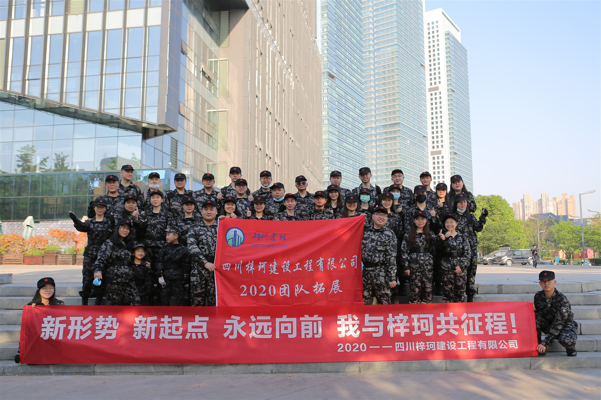 2020《巴王海》拓展活动