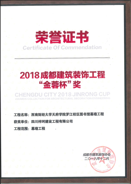 金蓉杯 西南财大