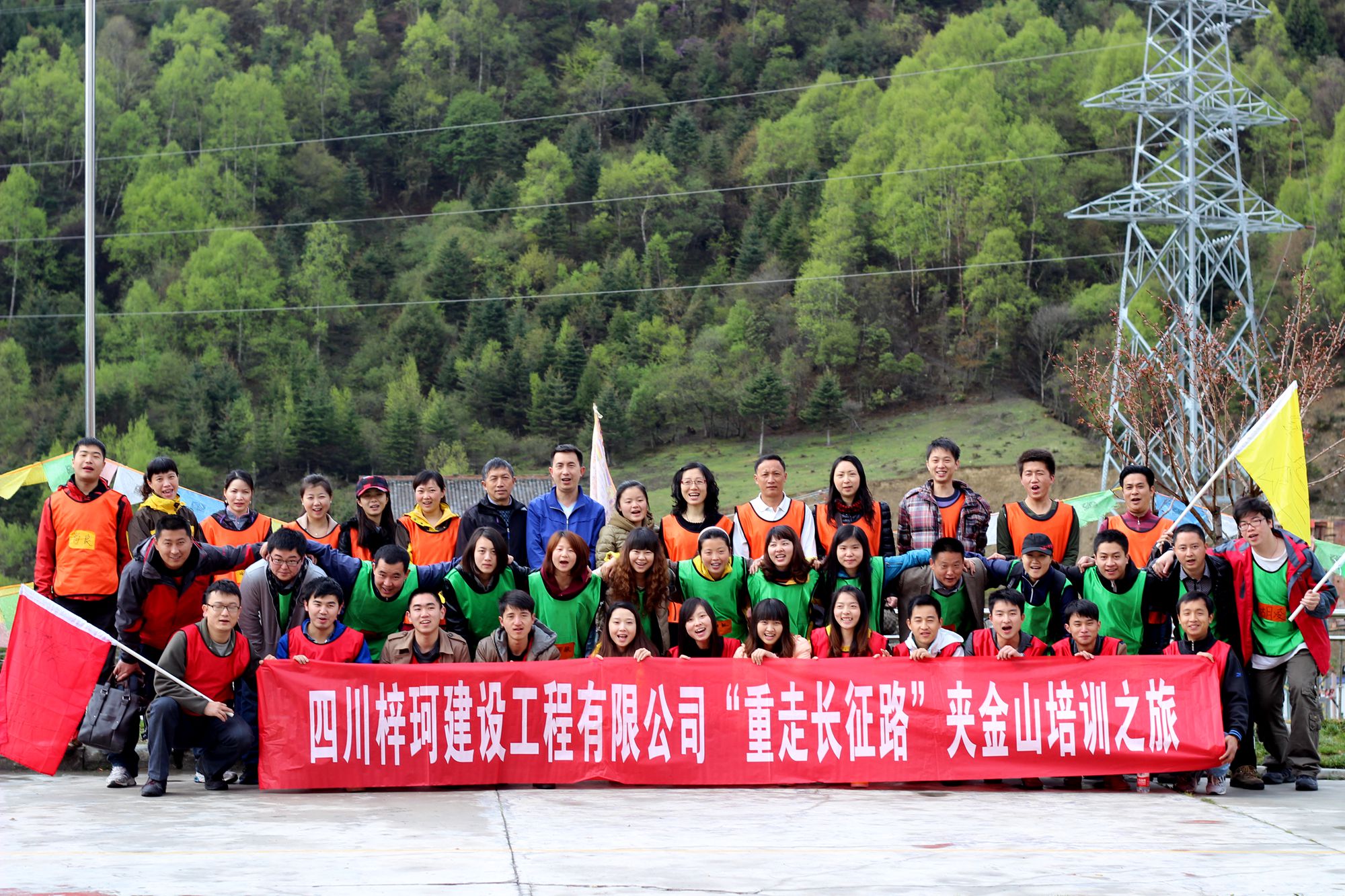 2013《重走长征路》夹金山之旅