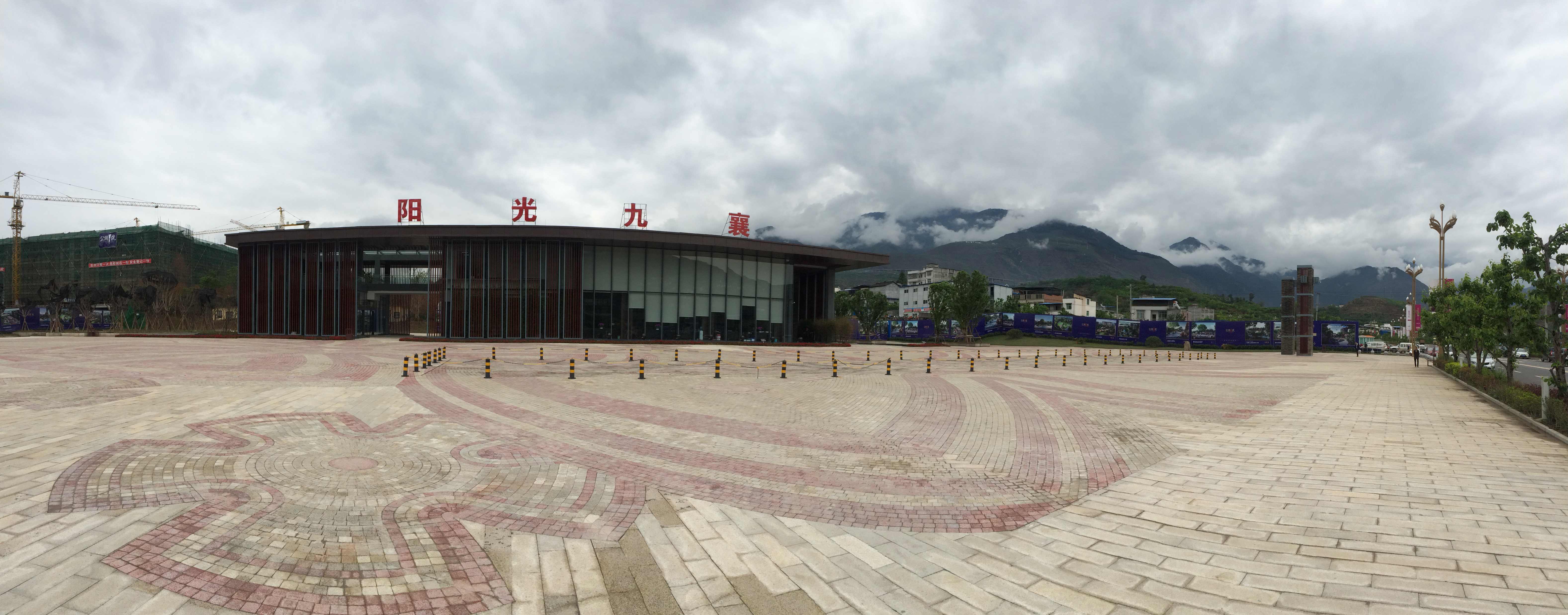 九襄阳光康养生态旅游小镇项目游客接待中心