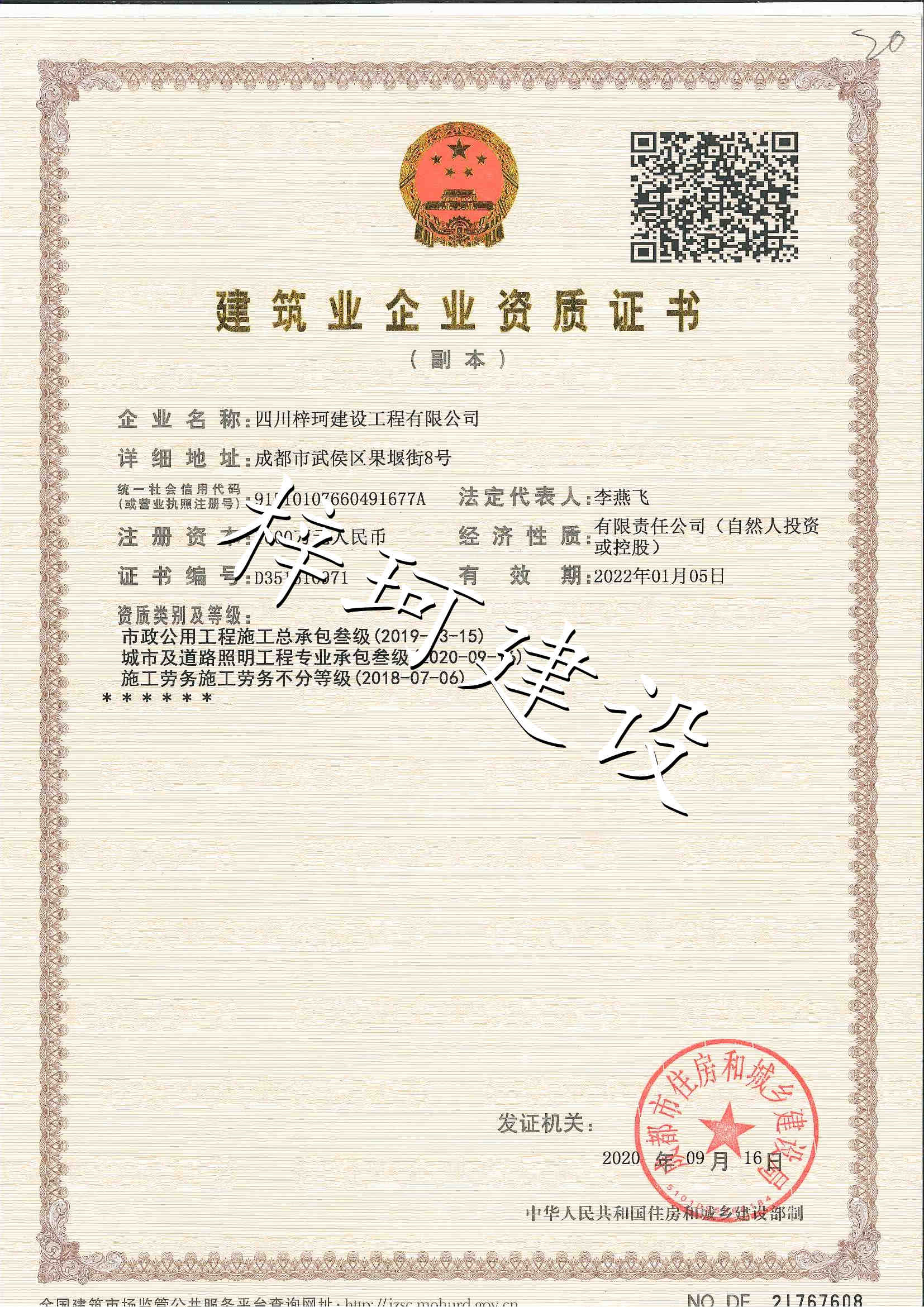 总承包副本