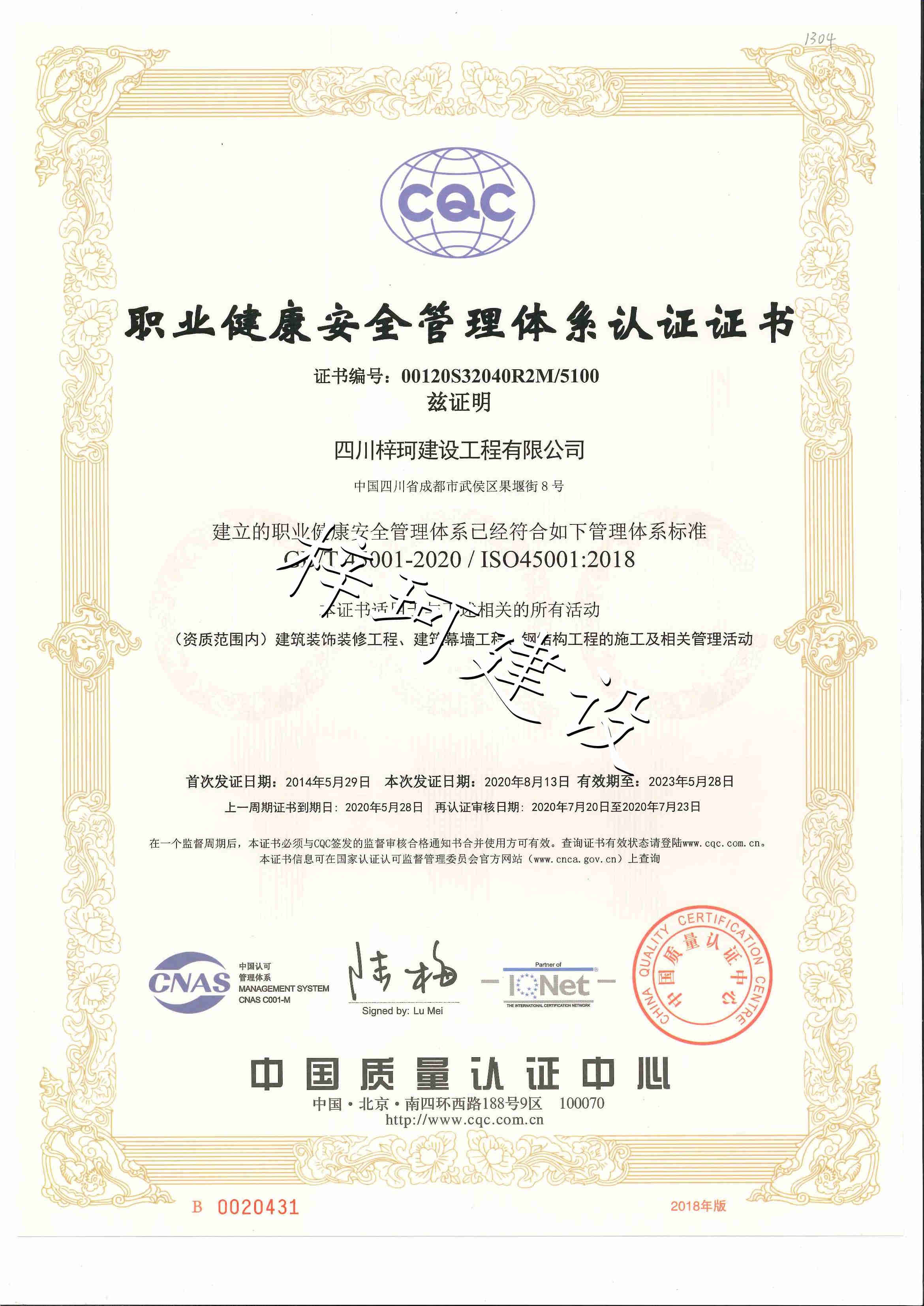 <span>职业健康安全管理体系1</span>